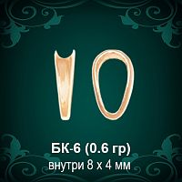 Бунтик БК-06 восковка