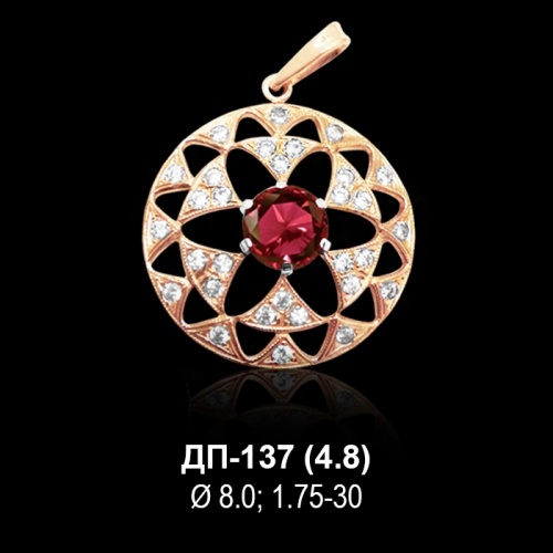 Подвеска ДП-137 восковка