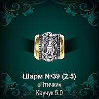 Шарм №39 восковка