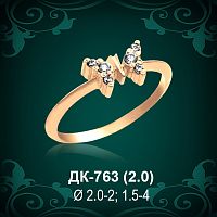 Кольцо "Бабочка" ДК-763 восковка