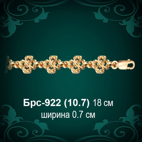 Браслет Женский Брс-922 восковка