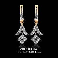 Серьги "Висячие" Арт-1683 восковка