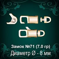 Замок "Круглый" (крутящийся) №71 восковка