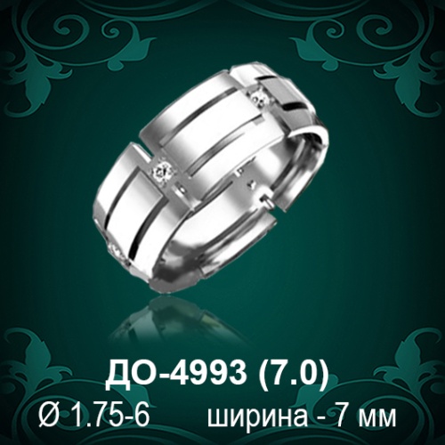 Обручальное кольцо "Женское" ДО-4993 восковка