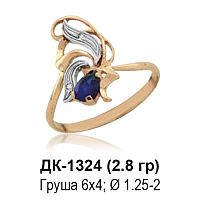 Кольцо ДК-1324 восковка