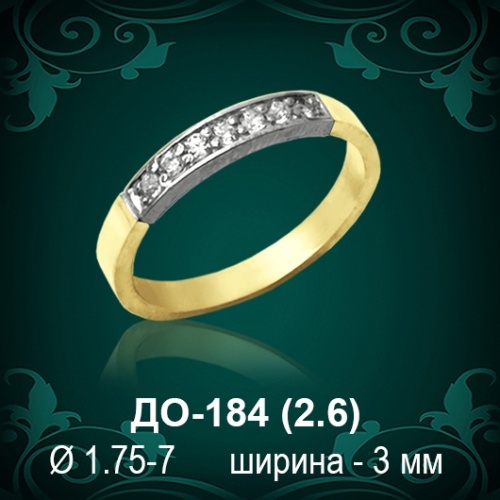Обручальное кольцо ДО-184 восковка Обручальное кольцо ДО-184 восковка