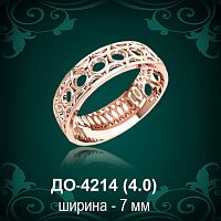 Обручальное кольцо "Мужское" ДО-4214 восковка