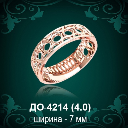 Обручальное кольцо "Мужское" ДО-4214 восковка
