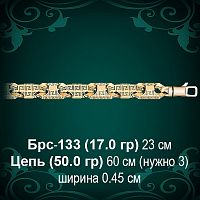 Браслет Мужской Брс-133 восковка