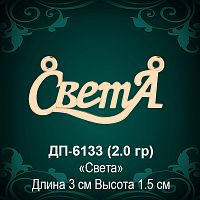 Подвеска "Света" ДП-6133 восковка