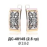 Серьги ДС-48145 восковка
