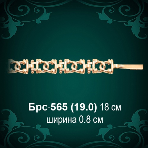 Браслет Женский Брс-565 восковка Браслет Женский Брс-565 восковка