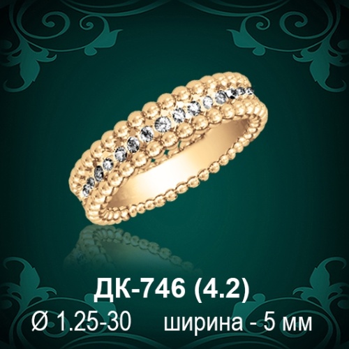 Обручальное кольцо ДК-746 восковка Обручальное кольцо ДК-746 восковка