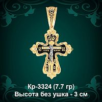 Крестик Кр-3324 восковка - 3 см