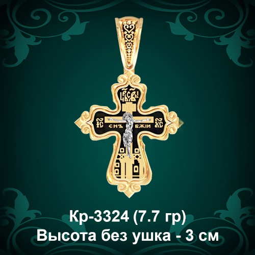 Крестик Кр-3324 восковка - 3 см