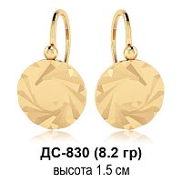 Серьги "СССР" ДС-830 восковка