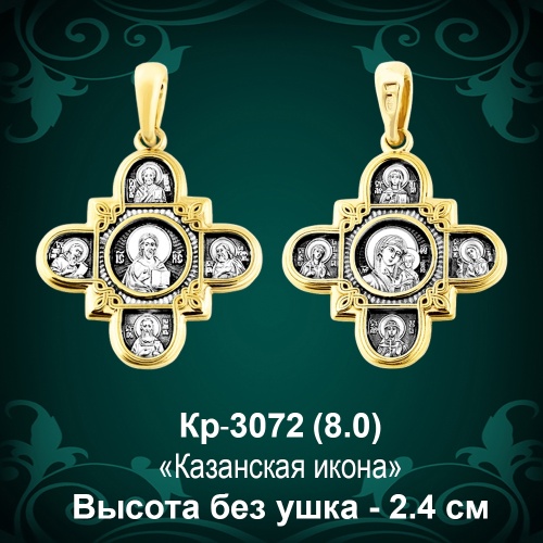 Крестик Кр-3072 восковка Крестик Кр-3072 восковка