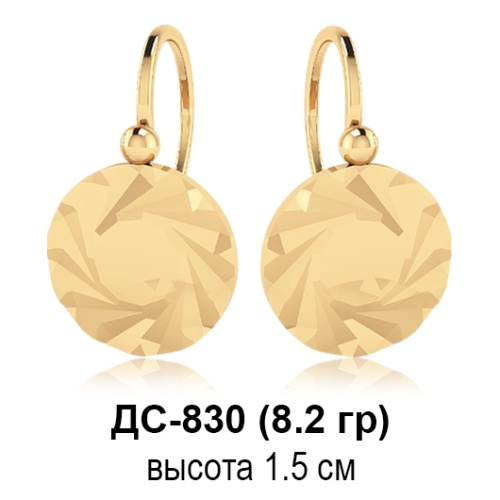 Серьги "СССР" ДС-830 восковка Серьги "СССР" ДС-830 восковка