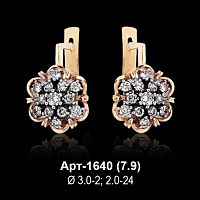 Серьги Арт-1640 восковка