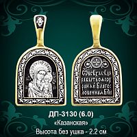 Подвеска Икона "Казанская" ДП-3130 восковка