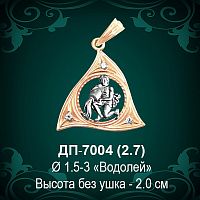 Знак Зодиака ДП-7004 (Водолей) восковка