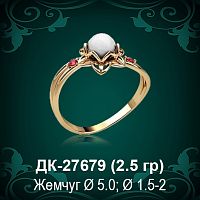 Кольцо "С Жемчугом" ДК-27679 восковка
