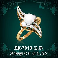 Кольцо "С Жемчугом" ДК-7019 восковка