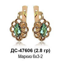 Серьги ДС-47606 восковка