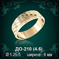 Обручальное кольцо ДО-210 восковка 