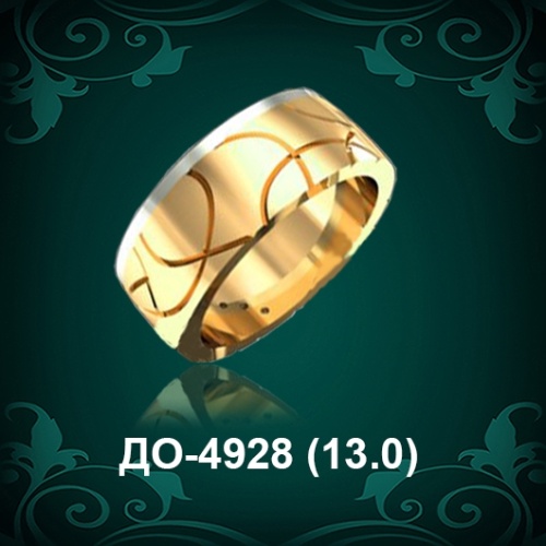 Обручальное кольцо "Мужское" ДО-4928 восковка