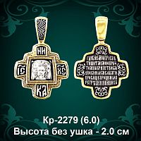 Крестик Кр-2279 восковка - 2 см