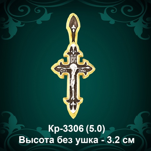 Крестик Кр-3306 восковка 