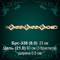 Браслет Мужской Брс-338 восковка