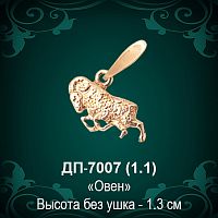 Знак Зодиака ДП-7007 (Овен) восковка