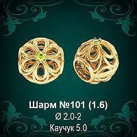 Шарм №101 восковка