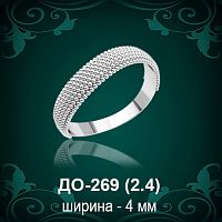 Обручальное кольцо ДО-269 восковка 