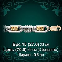 Браслет Мужской "Пружина" Брс-15 восковка
