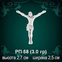 Распятие РП-58 восковка