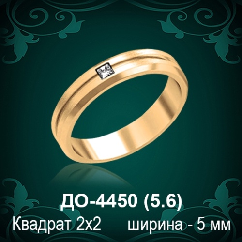 Обручальное кольцо "Мужское" ДО-4450 восковка