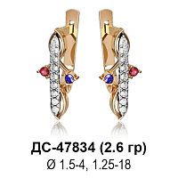 Серьги ДС-47834 восковка