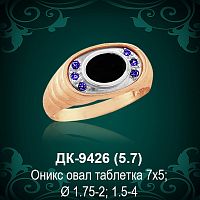 Мужской перстень ДК-9426 восковка