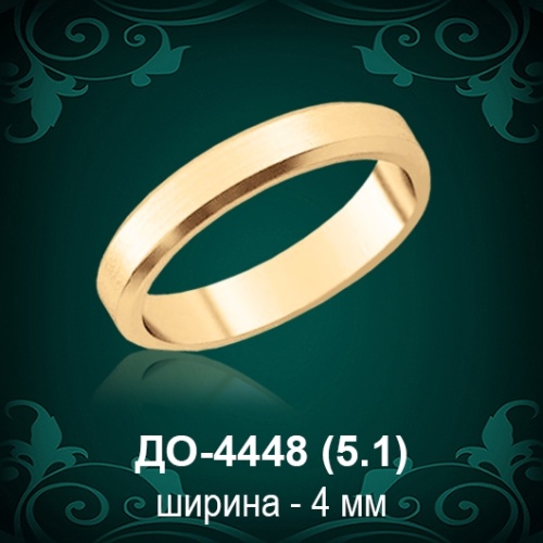 Обручальное кольцо "Мужское" ДО-4448 восковка Обручальное кольцо "Мужское" ДО-4448 восковка