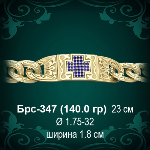 Браслет Мужской Брс-347 восковка