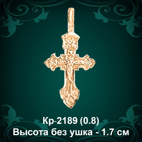 Крестик Кр-2189 восковка Крестик Кр-2189 восковка