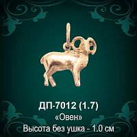 Знак Зодиака ДП-7012 (Овен) восковка