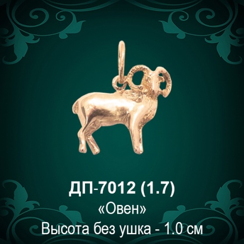 Знак Зодиака ДП-7012 (Овен) восковка Знак Зодиака ДП-7012 (Овен) восковка