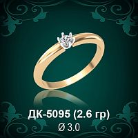 Кольцо "TIFFANY" ДК-5095 восковка