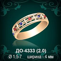 Обручальное кольцо "Женское" ДО-4333 восковка