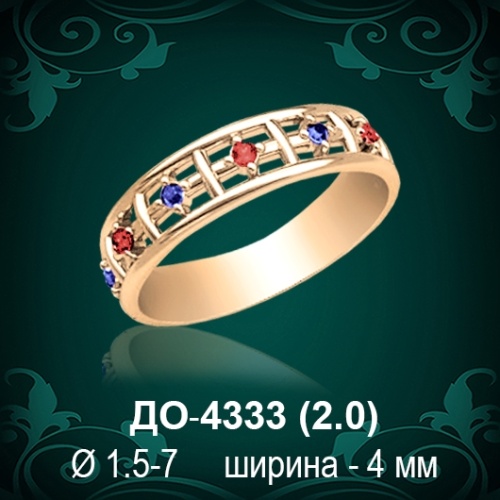 Обручальное кольцо "Женское" ДО-4333 восковка Обручальное кольцо "Женское" ДО-4333 восковка