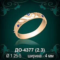 Обручальное кольцо "Женское" ДО-4377 восковка